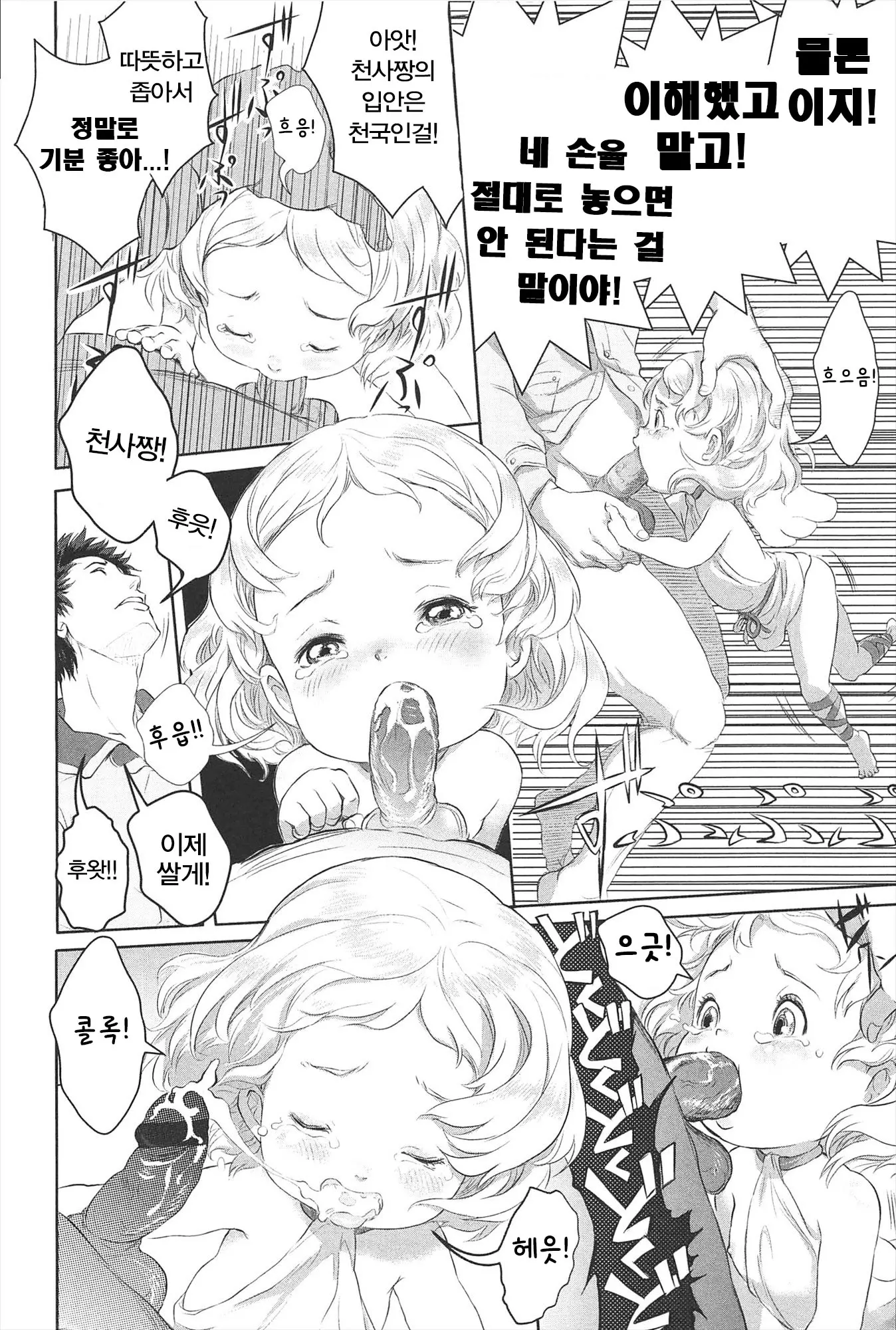 웹툰 이미지 220