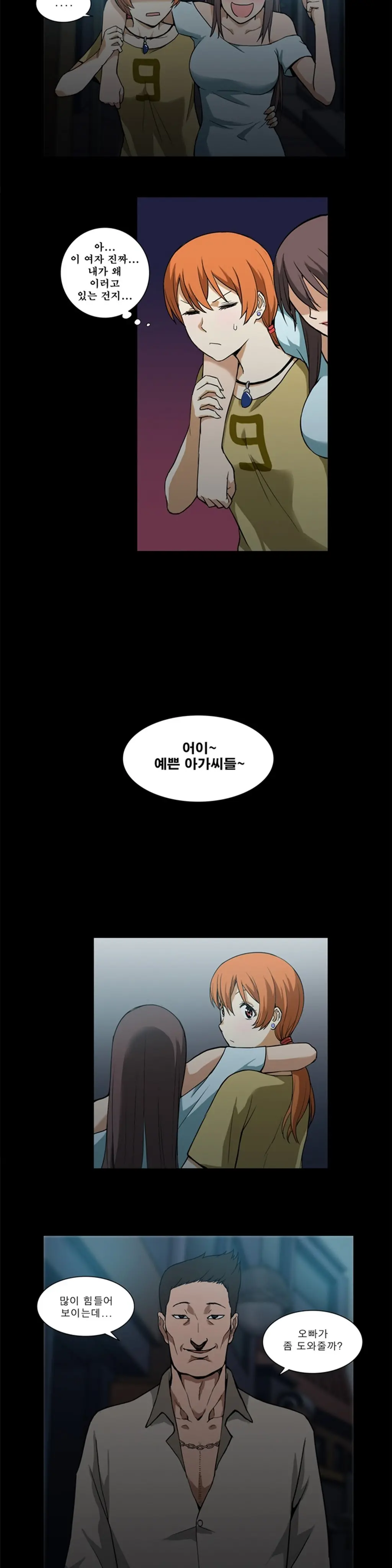 웹툰 이미지 43