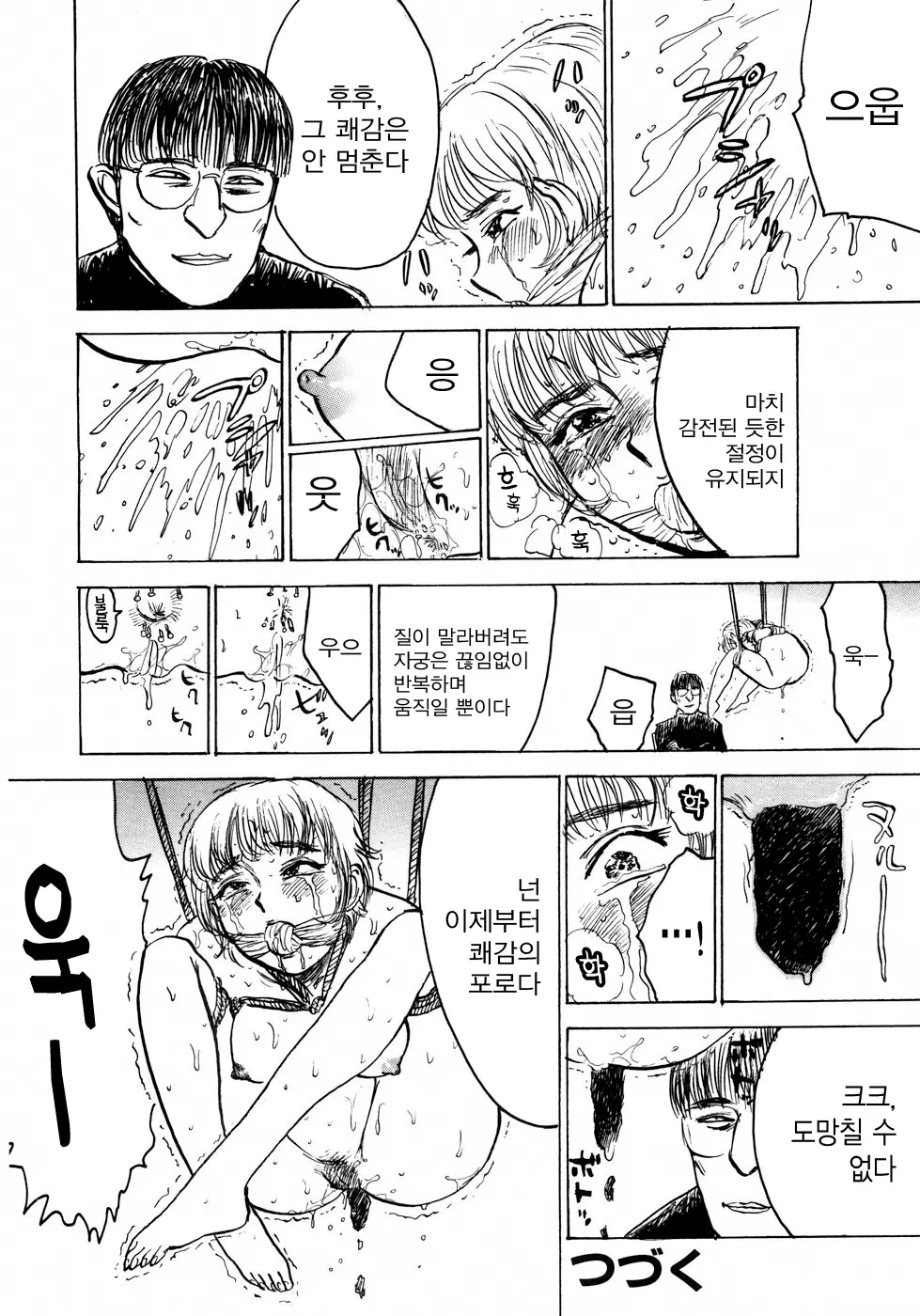 웹툰 이미지 112