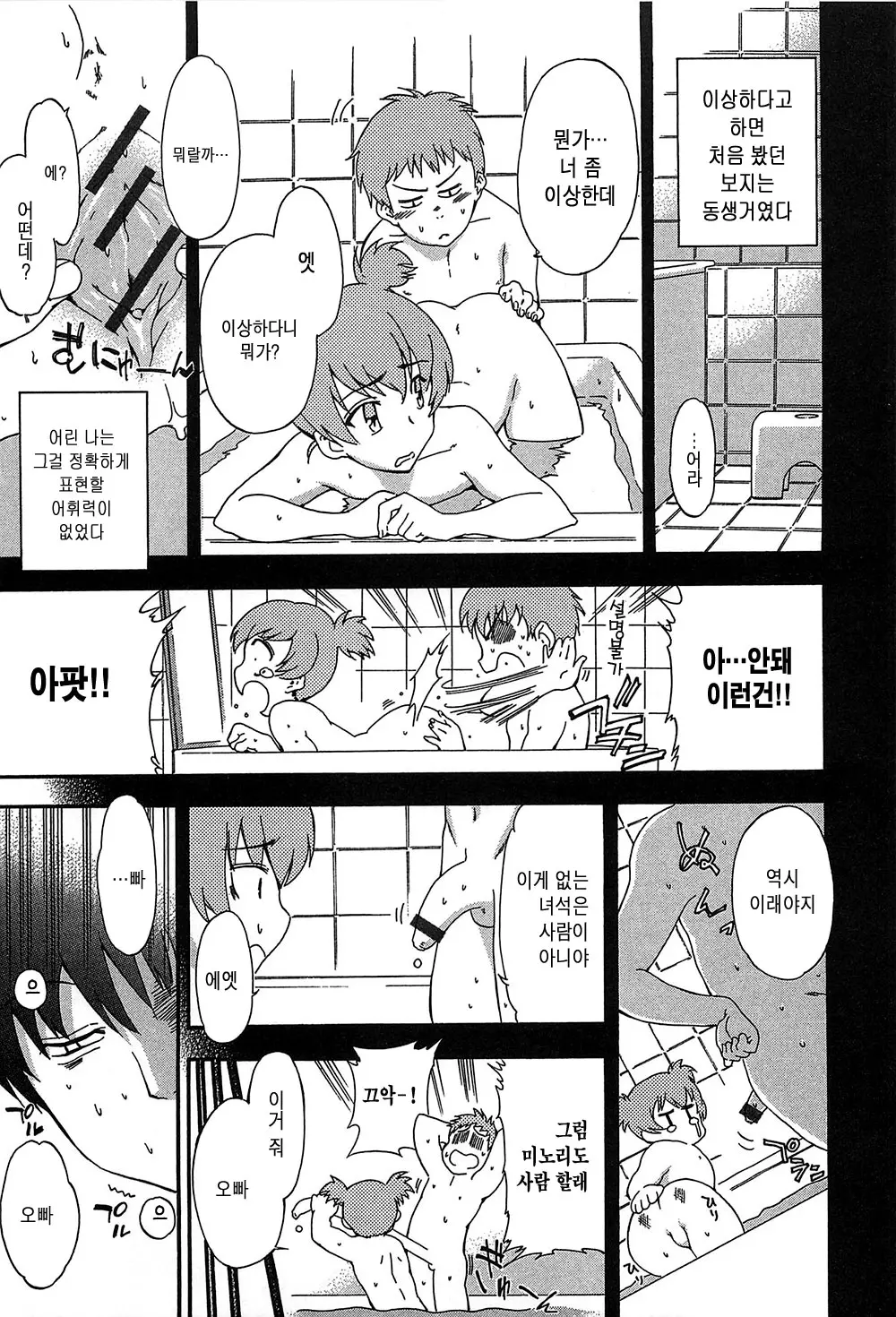 웹툰 이미지 52
