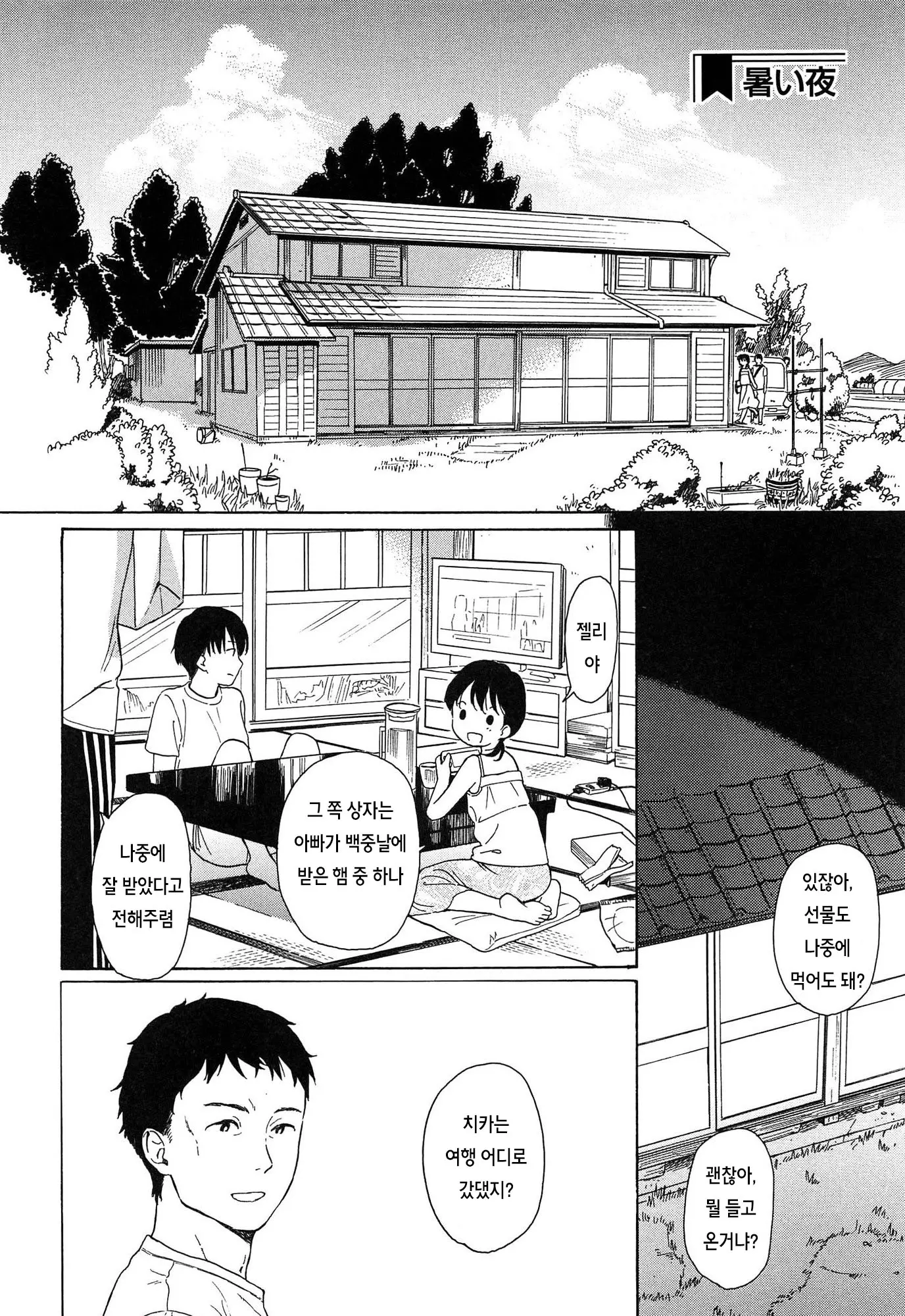 웹툰 이미지 12