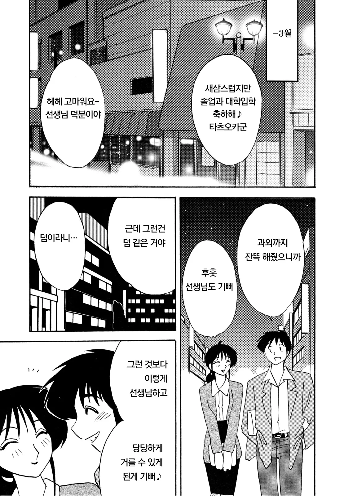 웹툰 이미지 76
