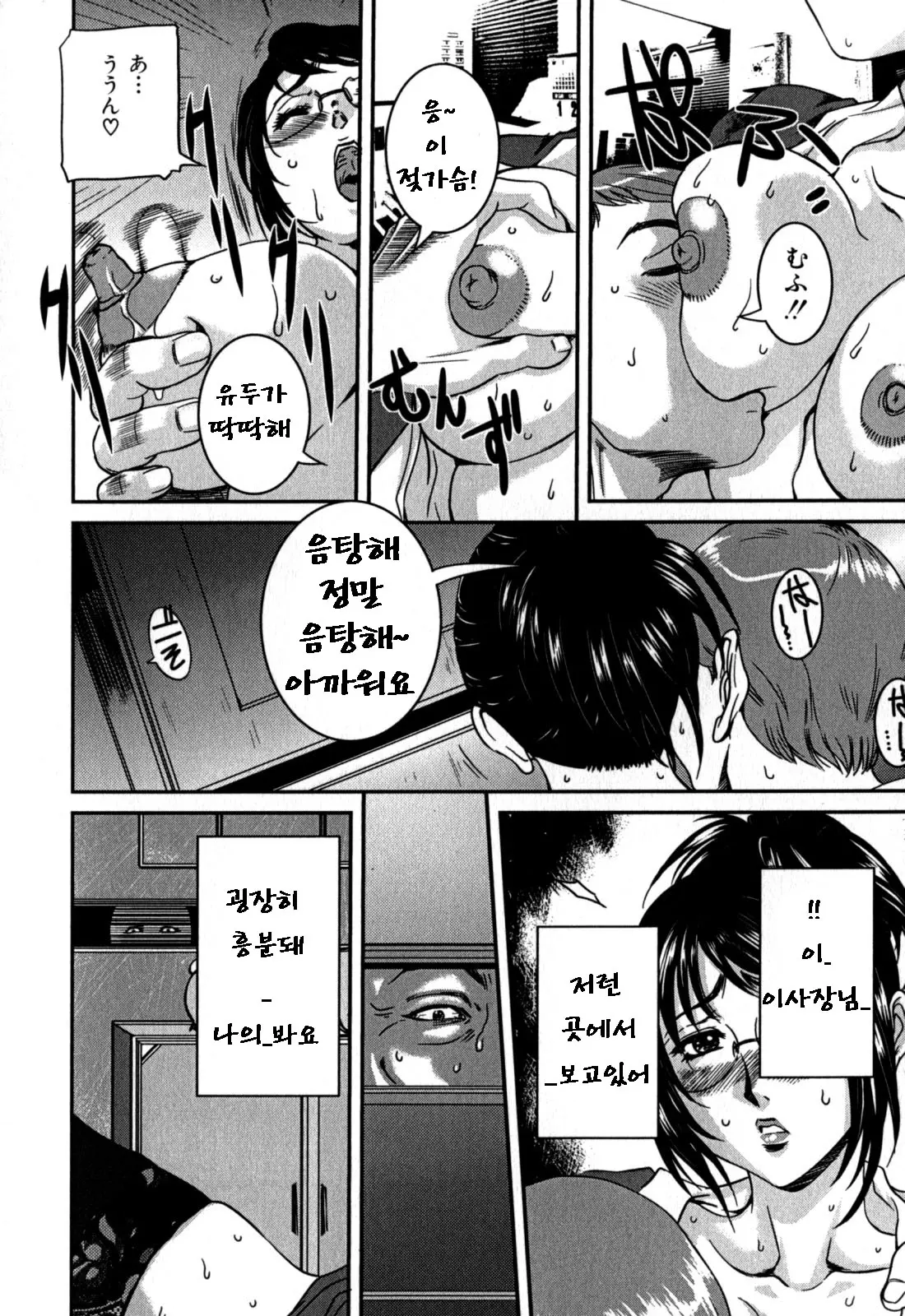 웹툰 이미지 137