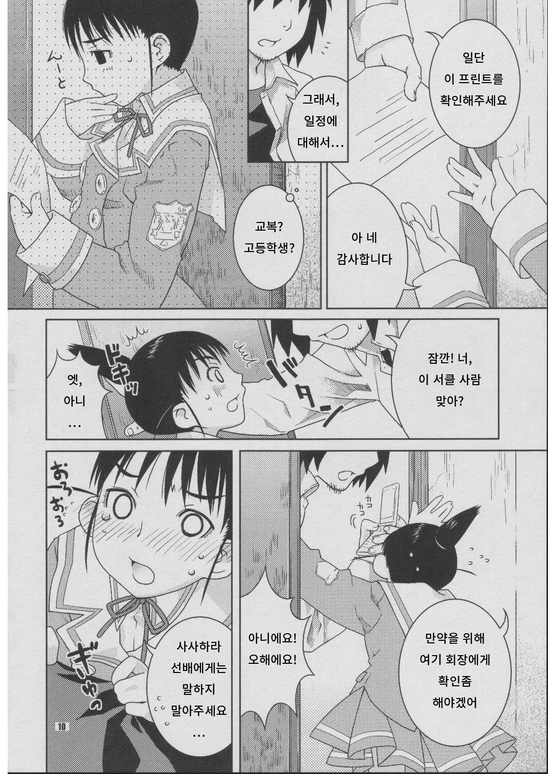 웹툰 이미지 8