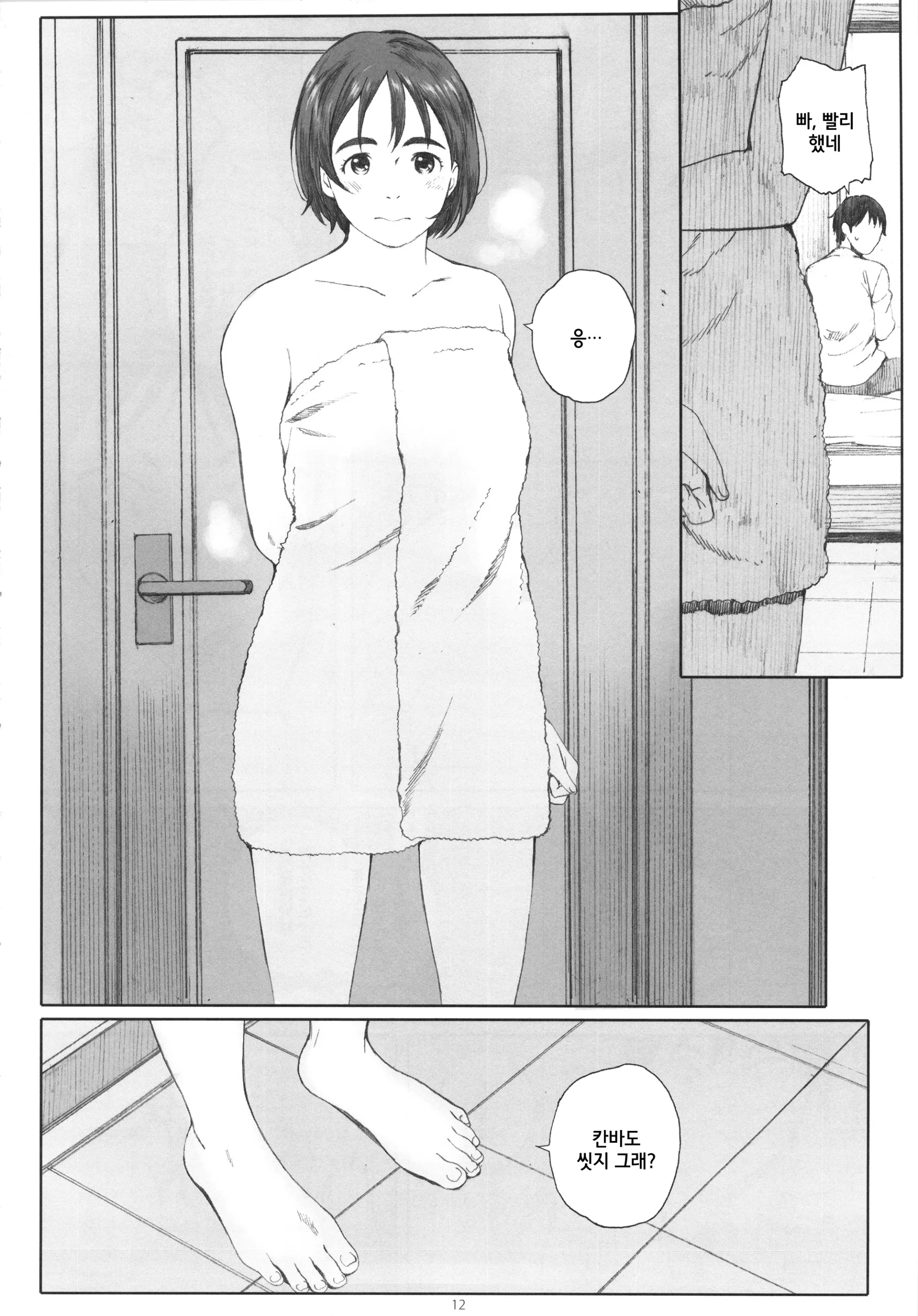 웹툰 이미지 10