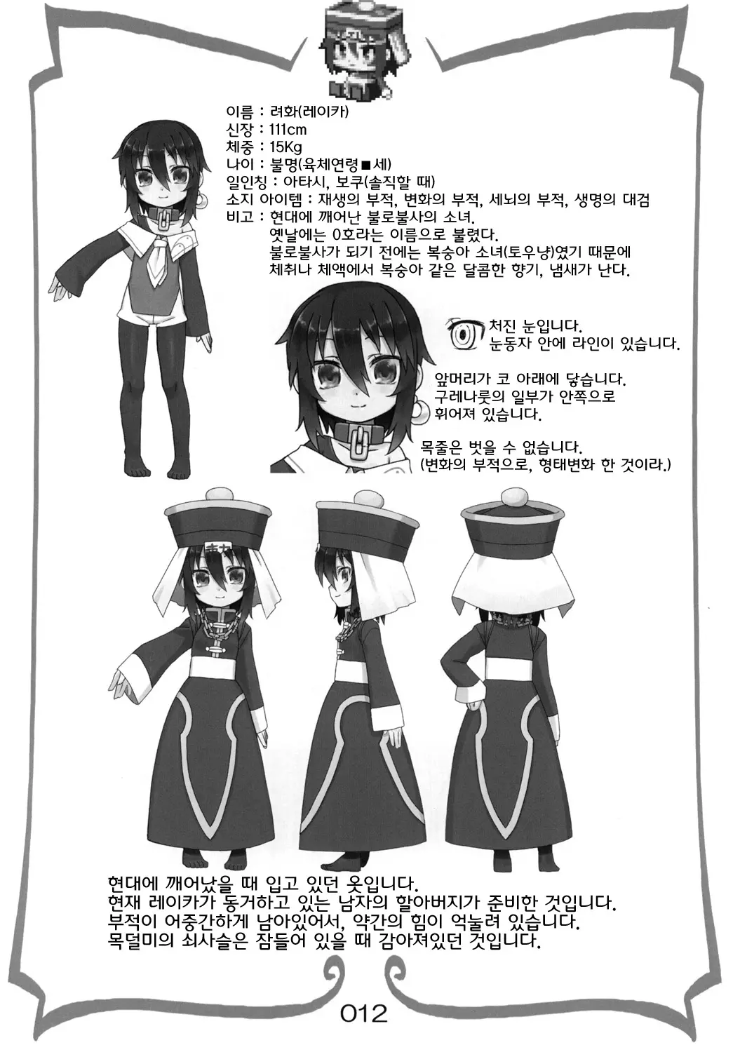 웹툰 이미지 11