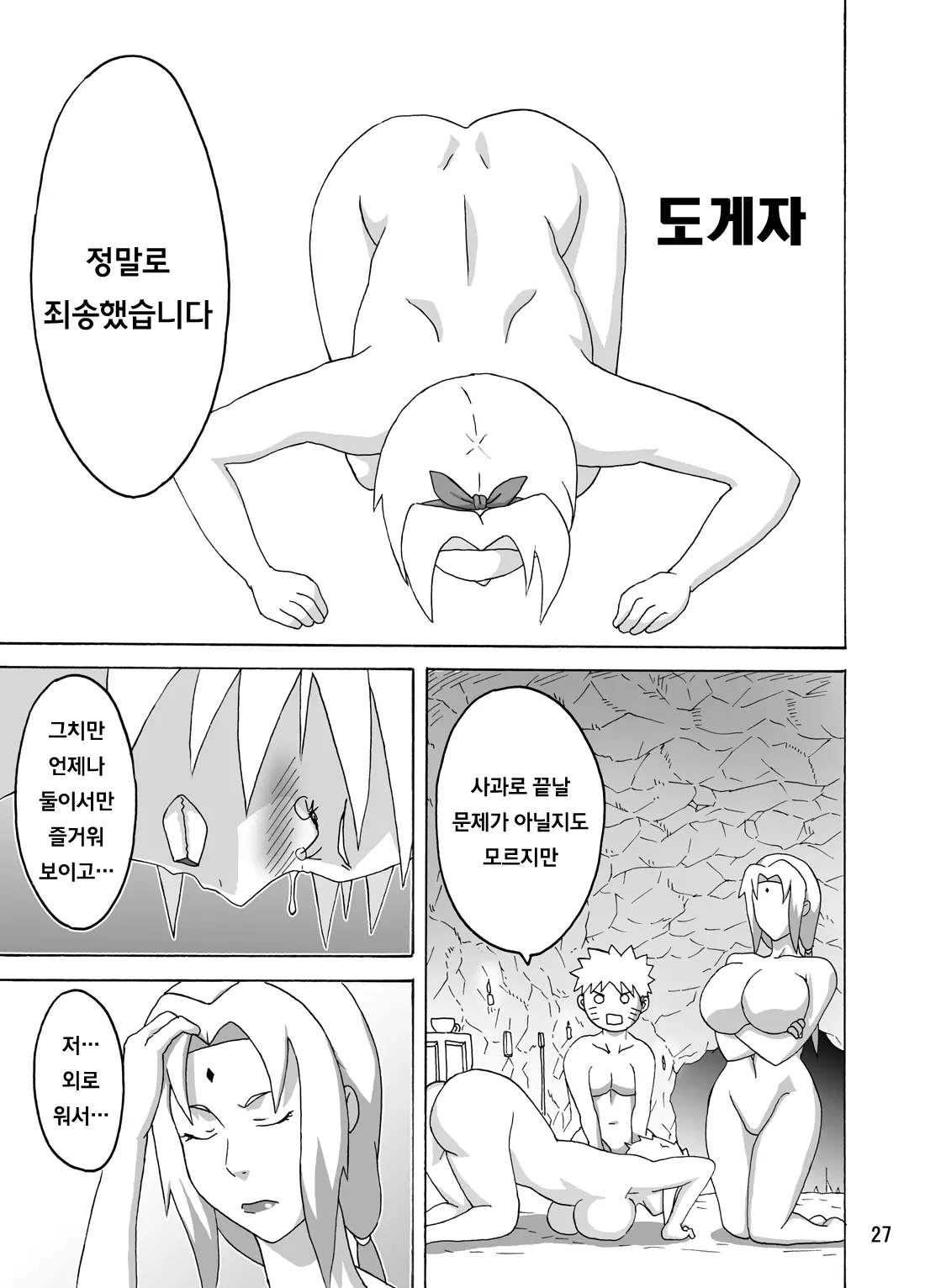 웹툰 이미지 27