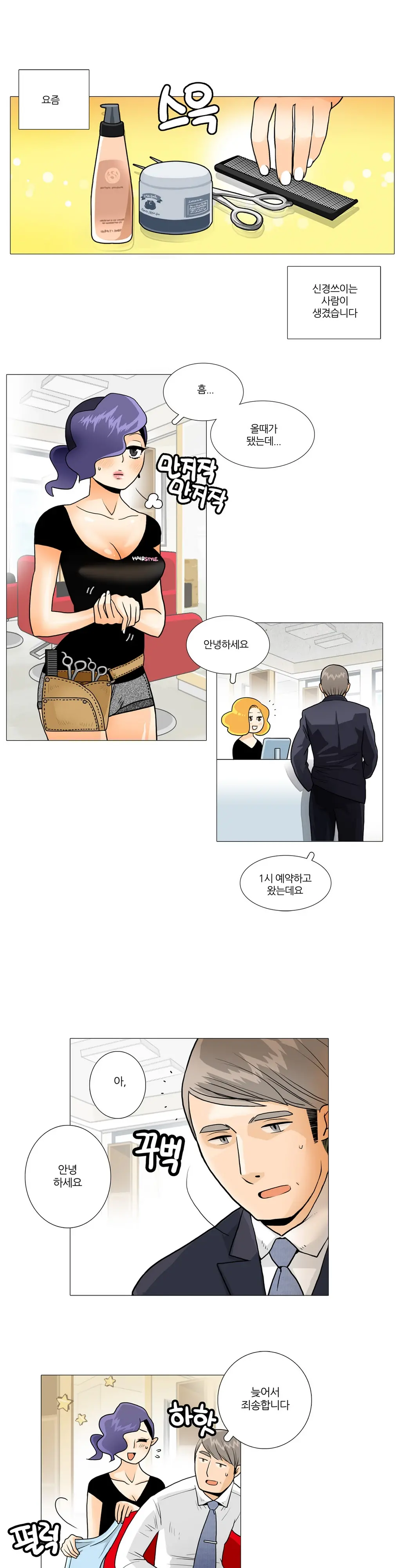 웹툰 이미지 94