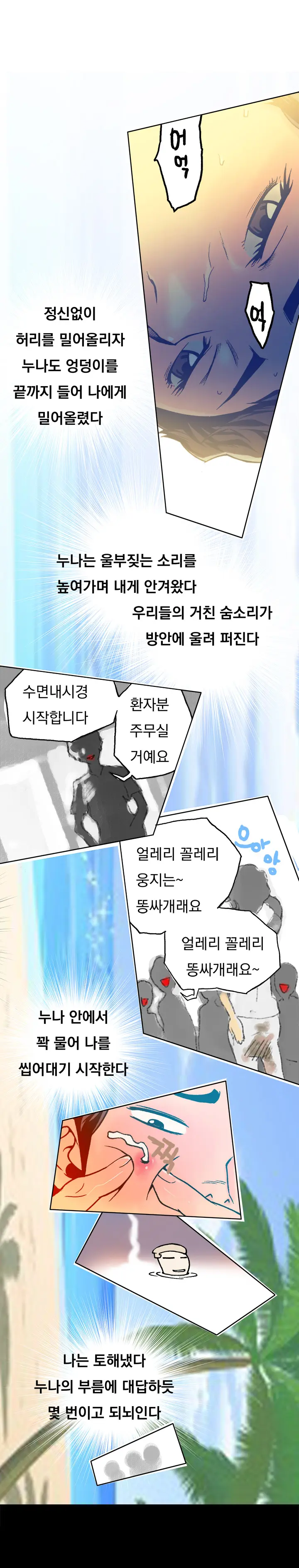 웹툰 이미지 410