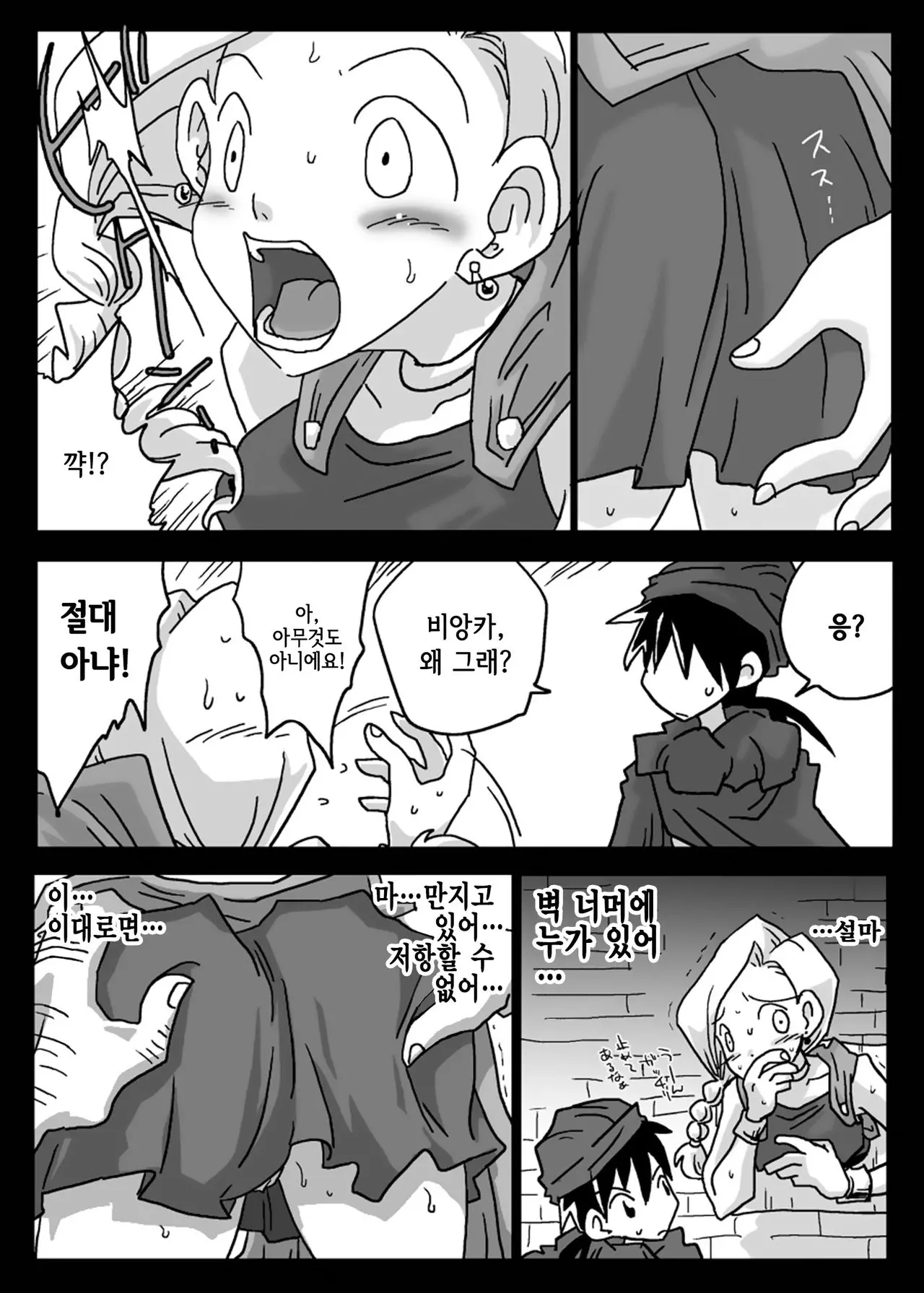웹툰 이미지 3