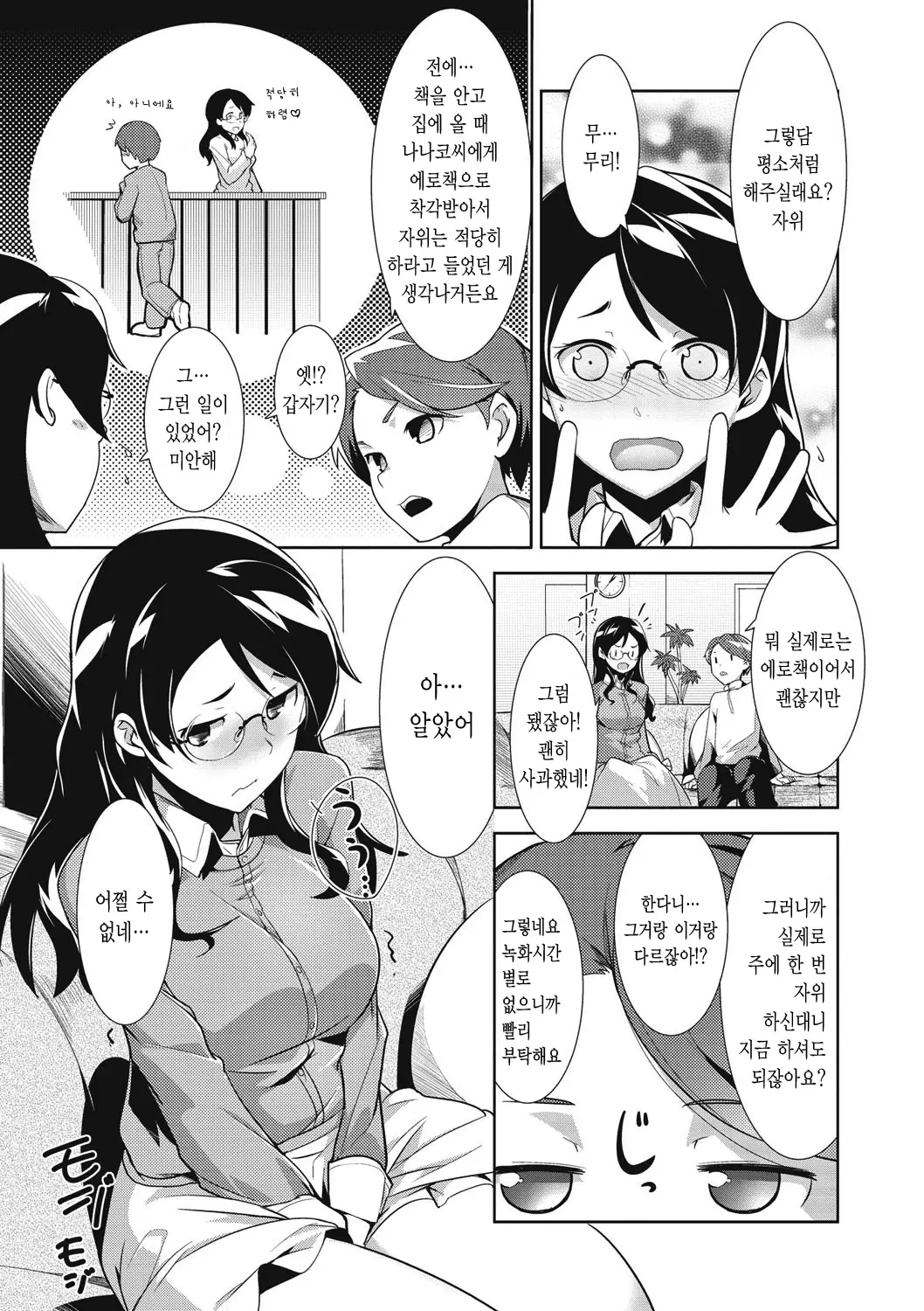웹툰 이미지 200