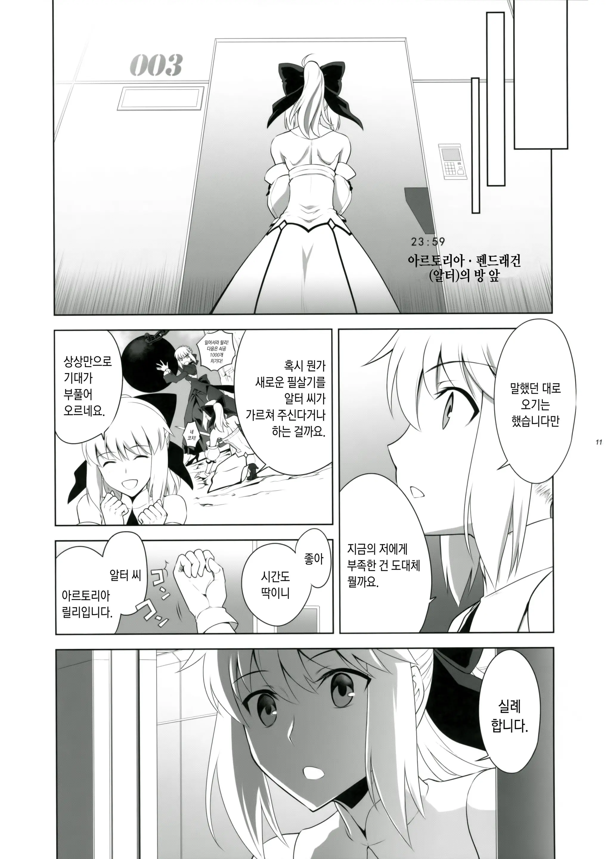 웹툰 이미지 9