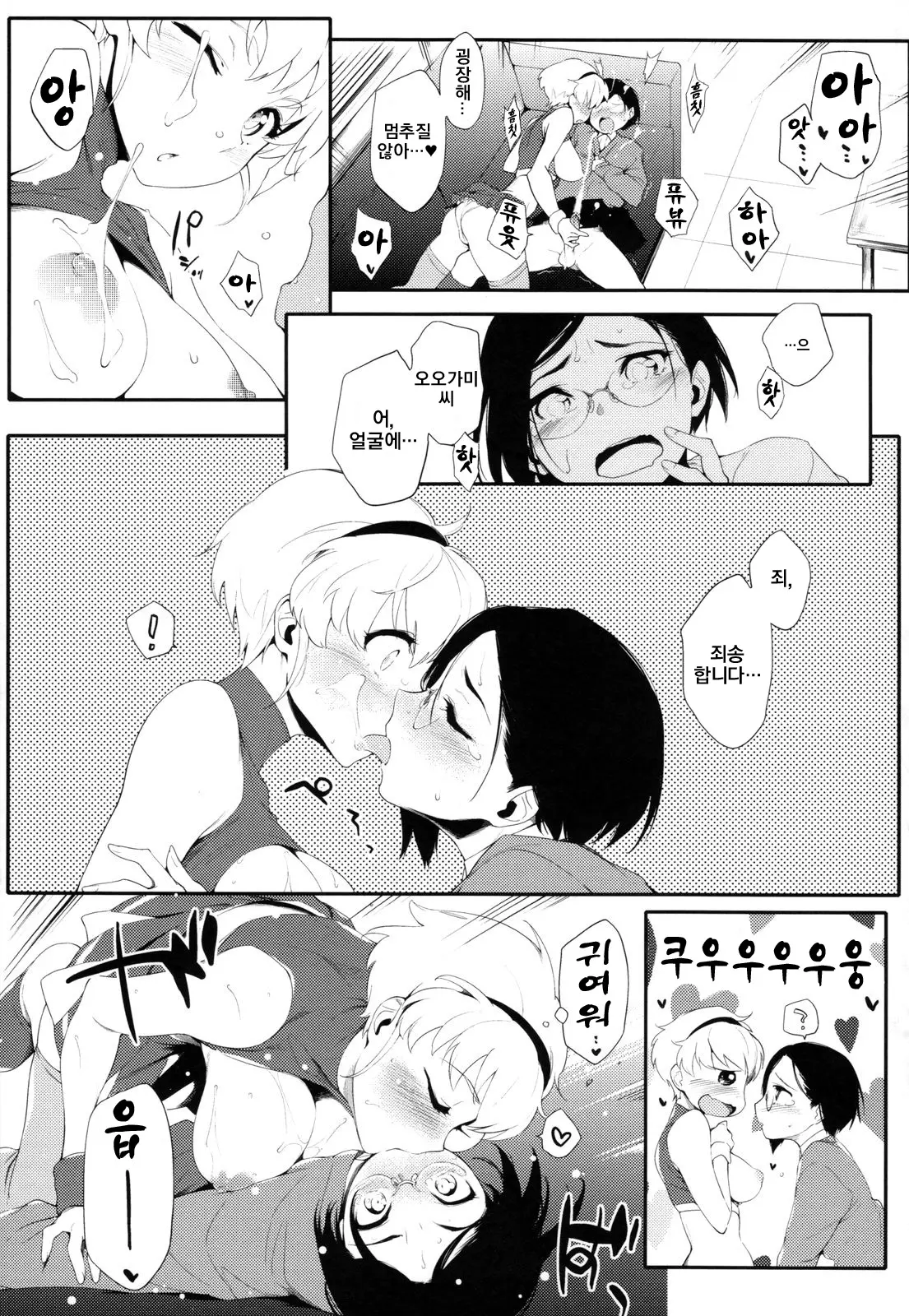 웹툰 이미지 129