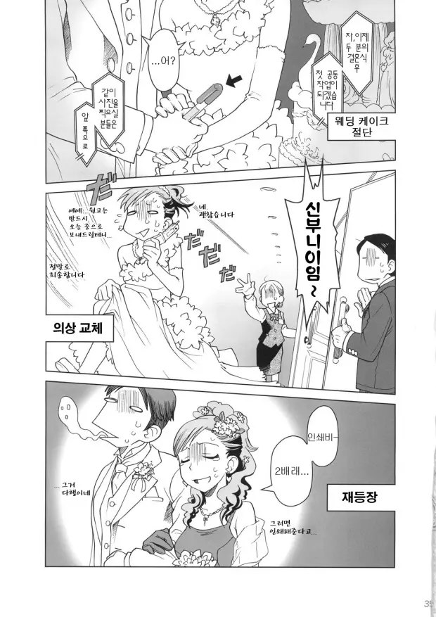 웹툰 이미지 33