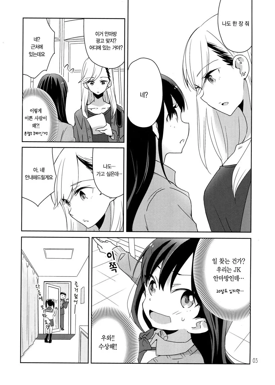 웹툰 이미지 4