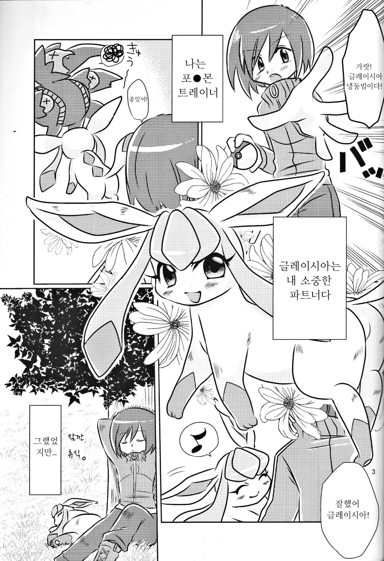 웹툰 이미지 1