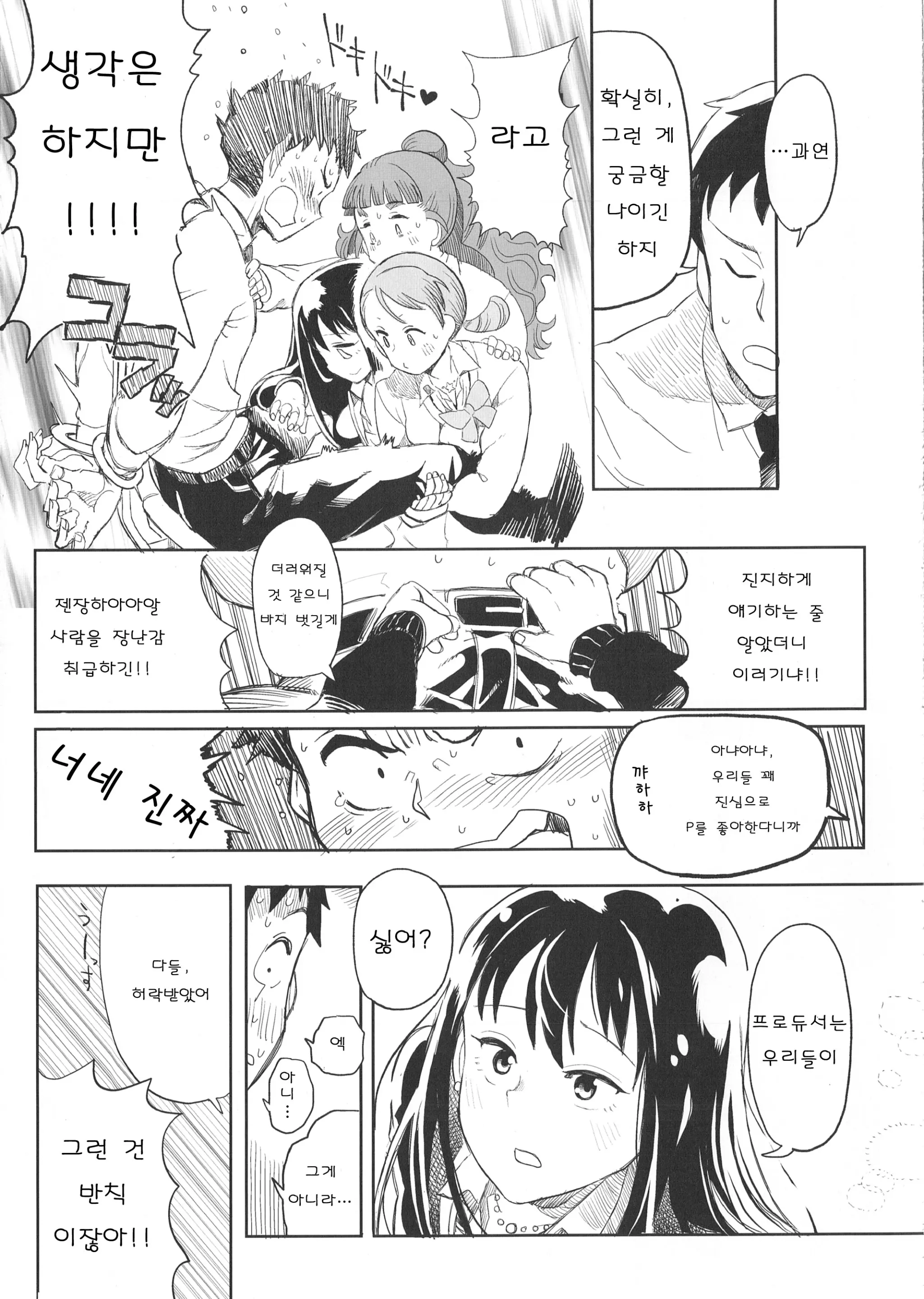 웹툰 이미지 11