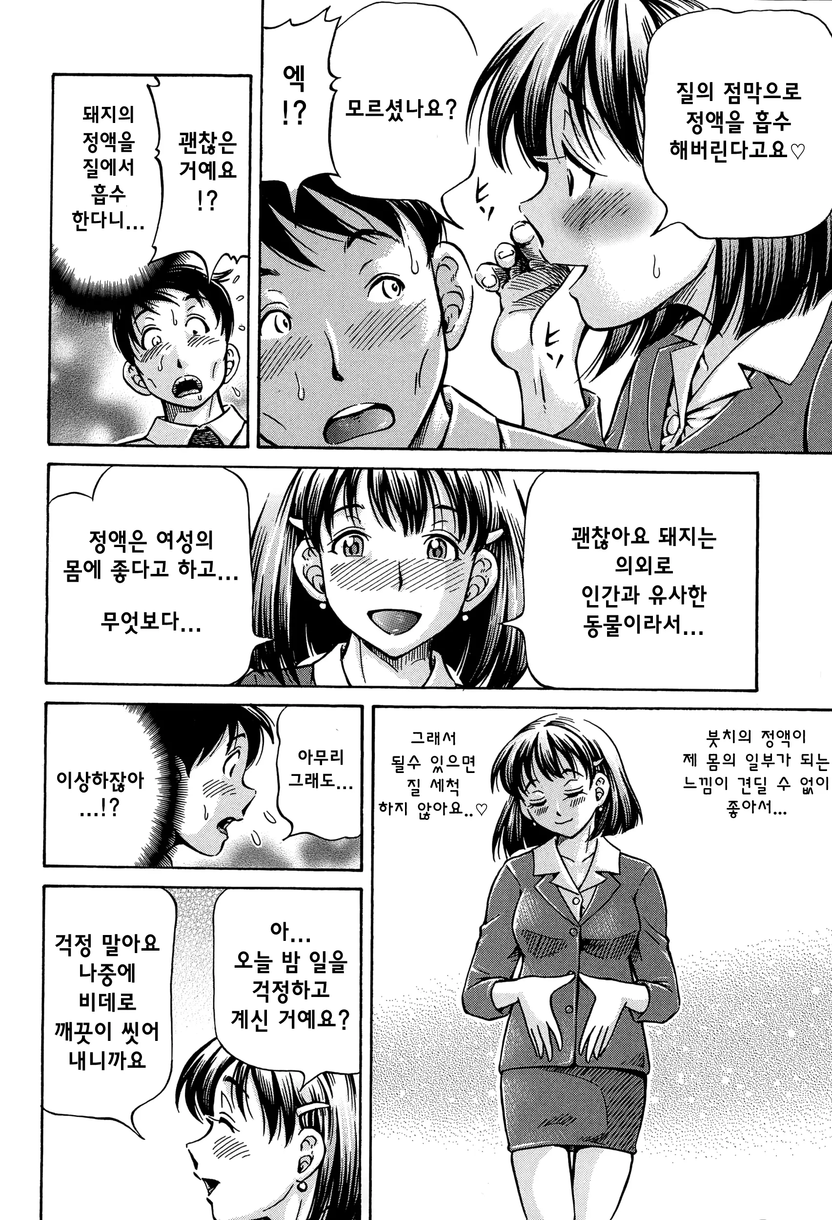 웹툰 이미지 32