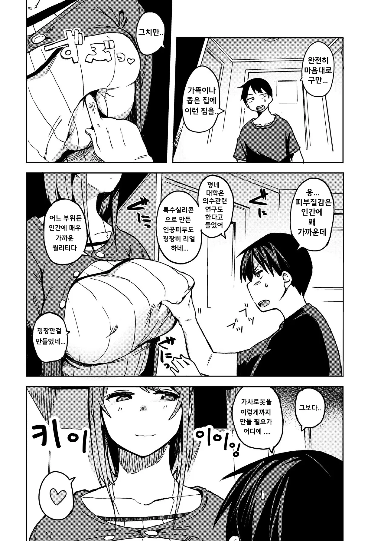 웹툰 이미지 2