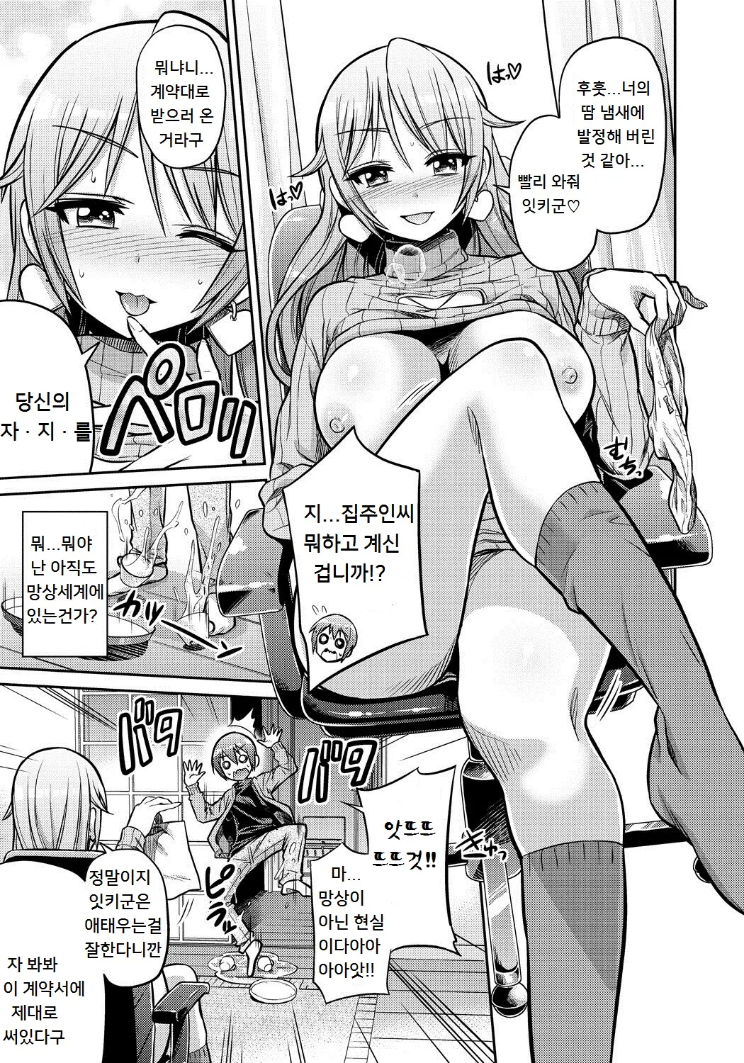 웹툰 이미지 118