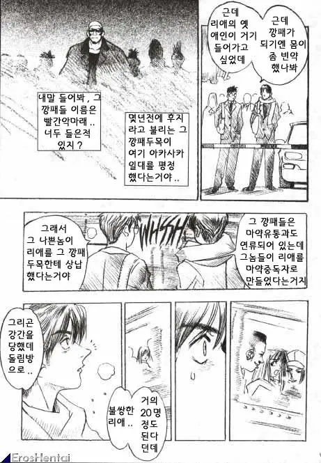 웹툰 이미지 320