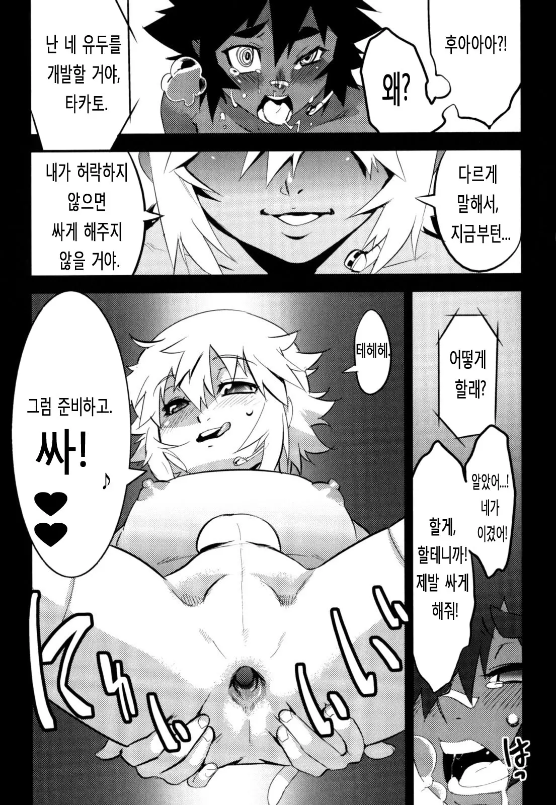 웹툰 이미지 23
