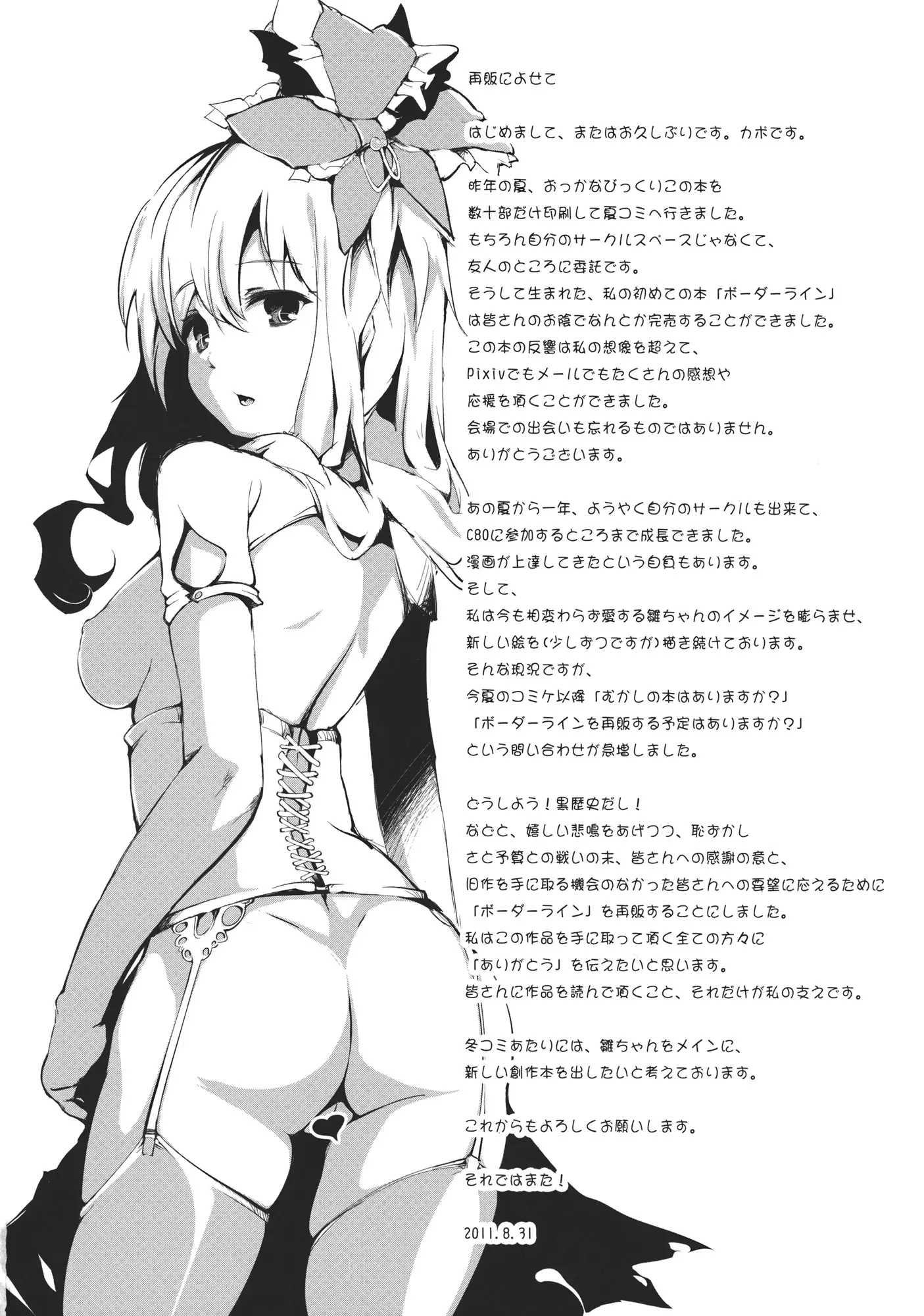 웹툰 이미지 21