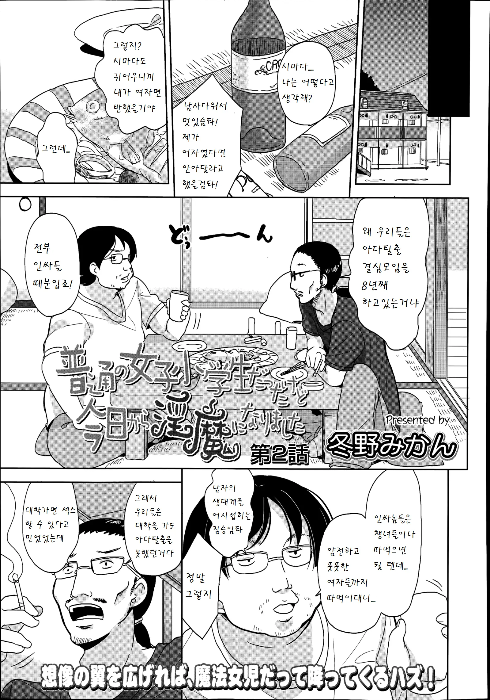 웹툰 이미지 4