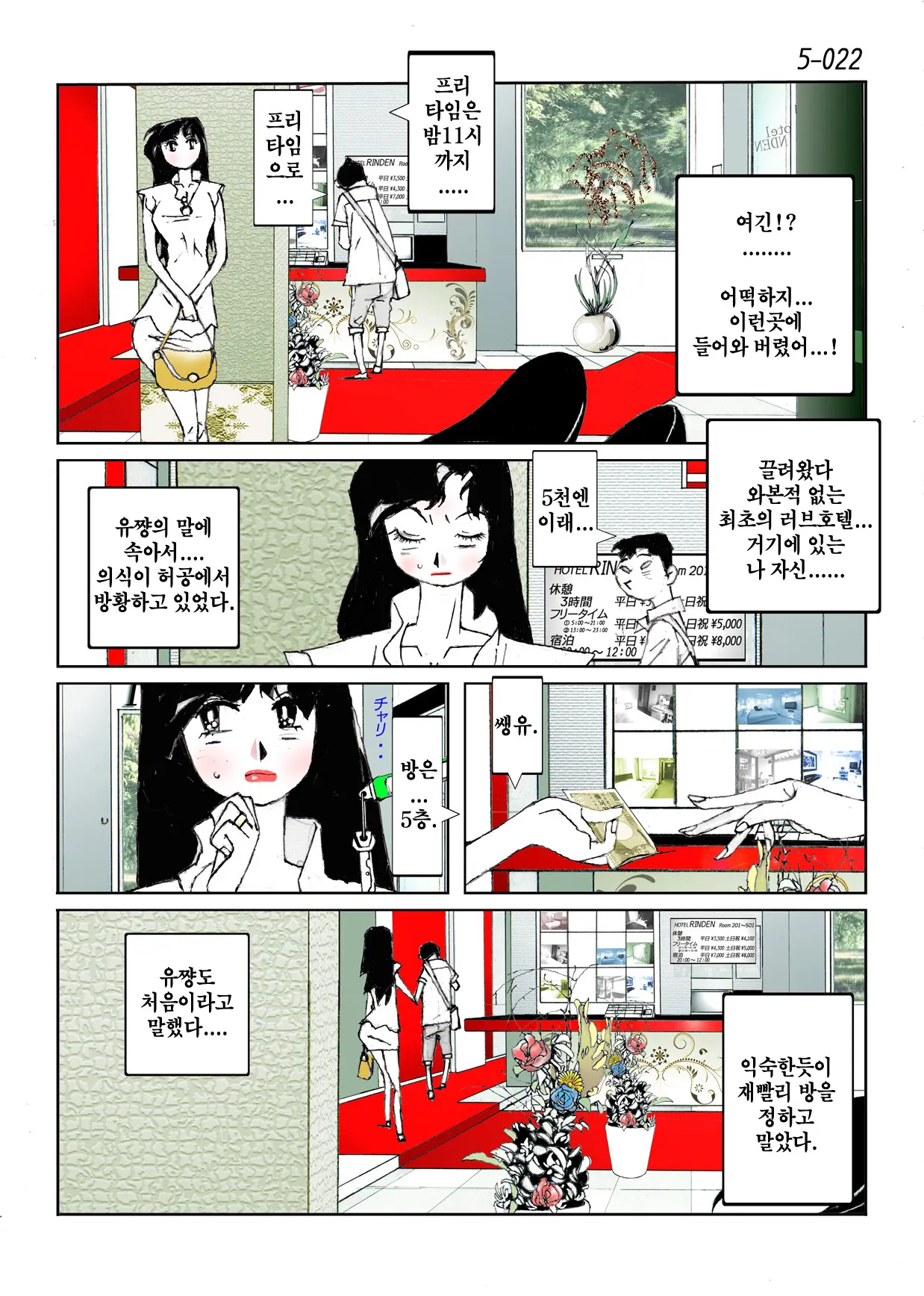 웹툰 이미지 23