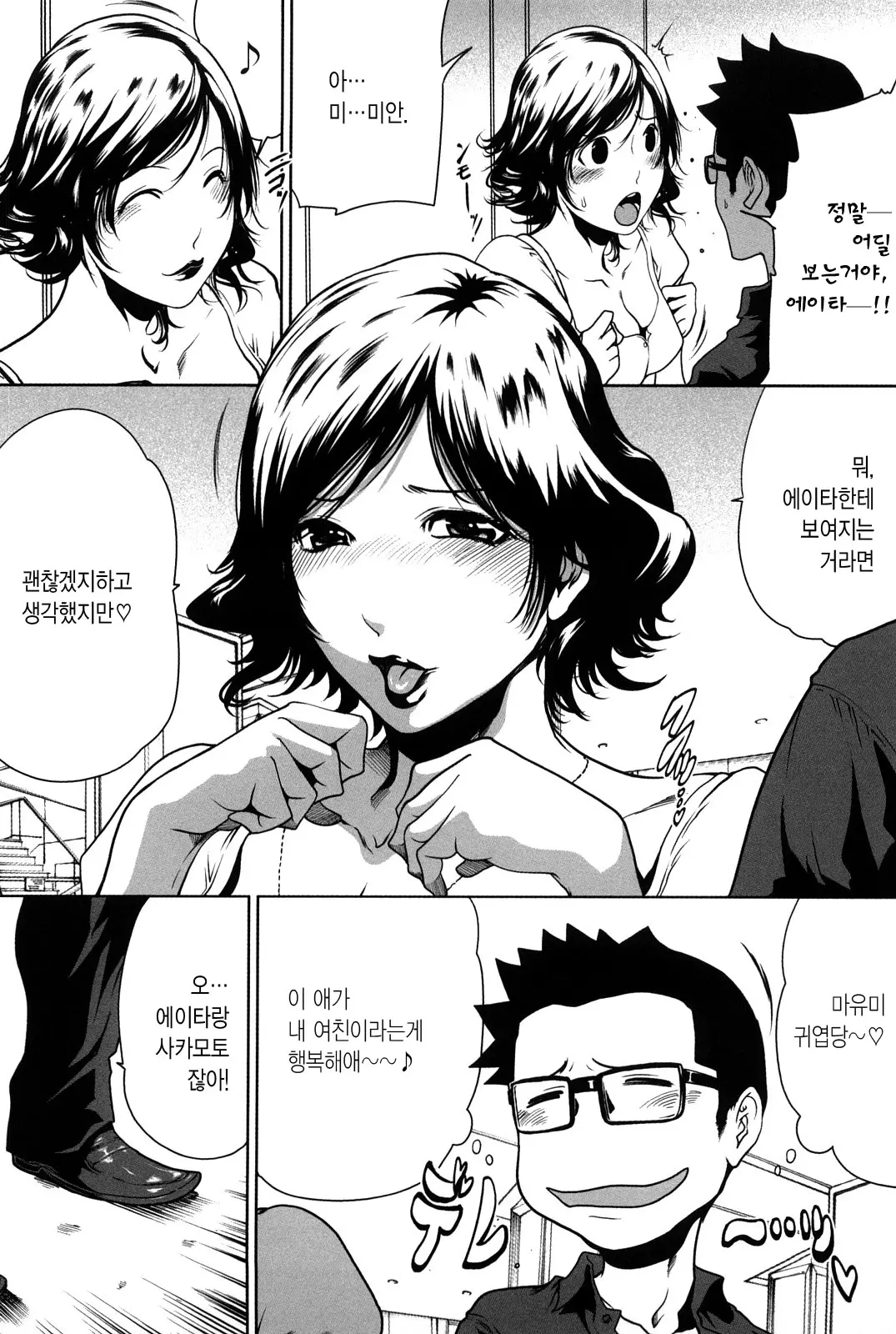 웹툰 이미지 87