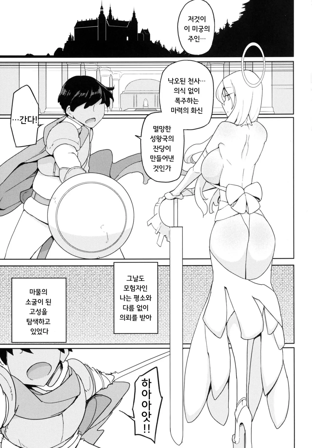 웹툰 이미지 1