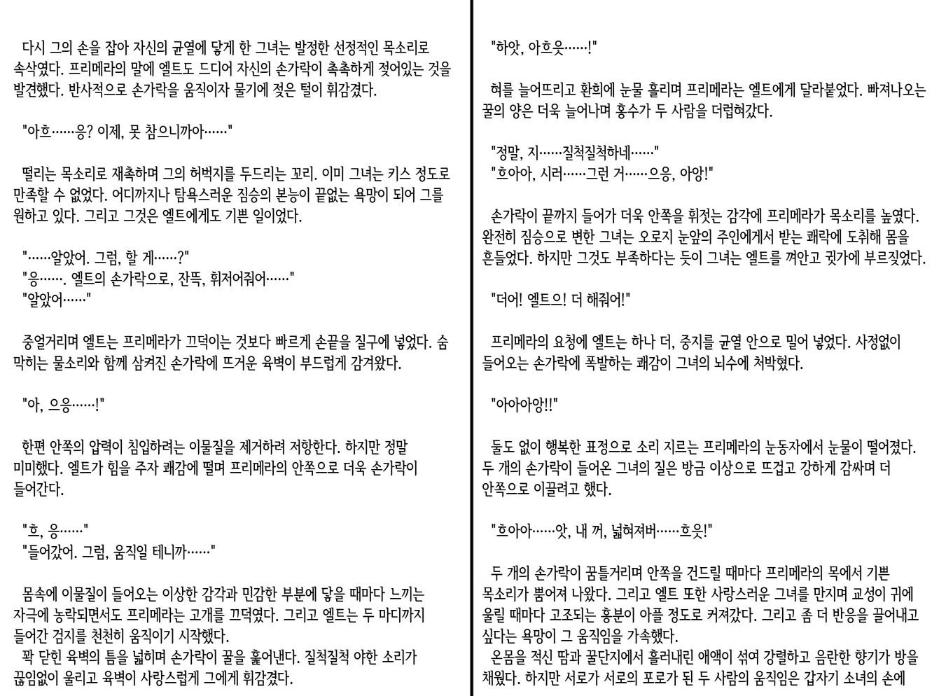 웹툰 이미지 195