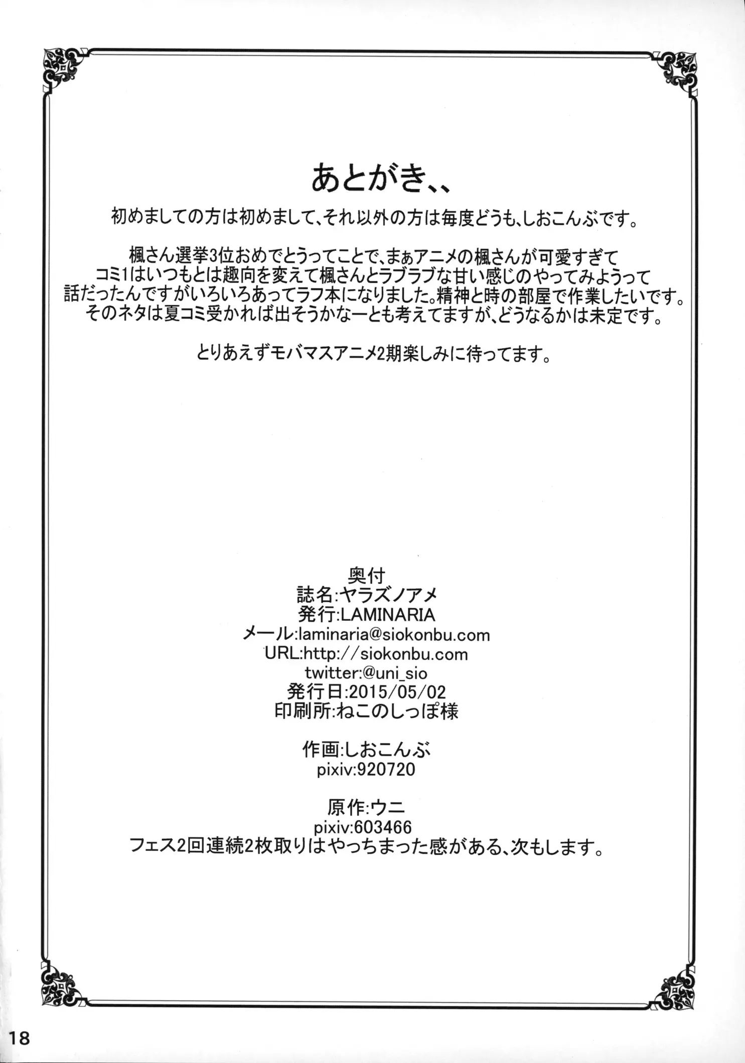 웹툰 이미지 16