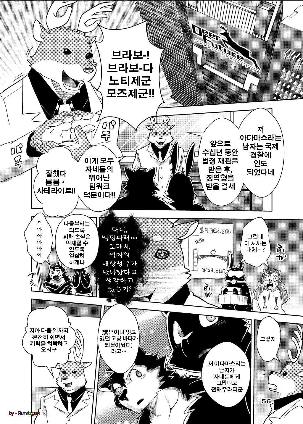 웹툰 이미지 152