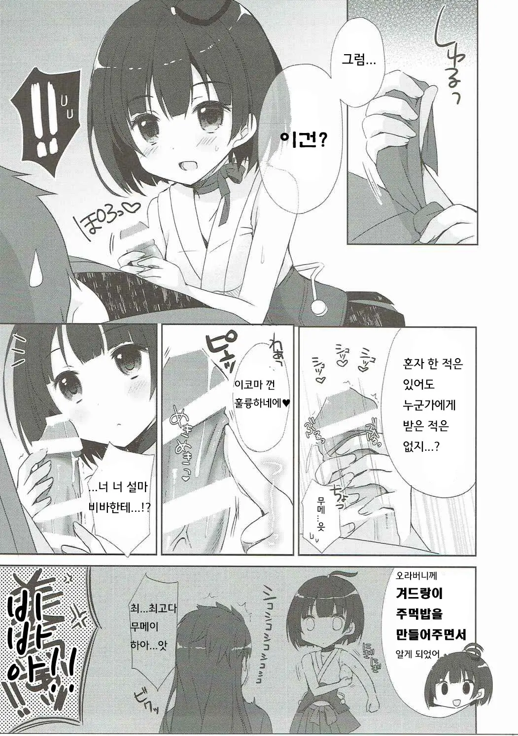 웹툰 이미지 5
