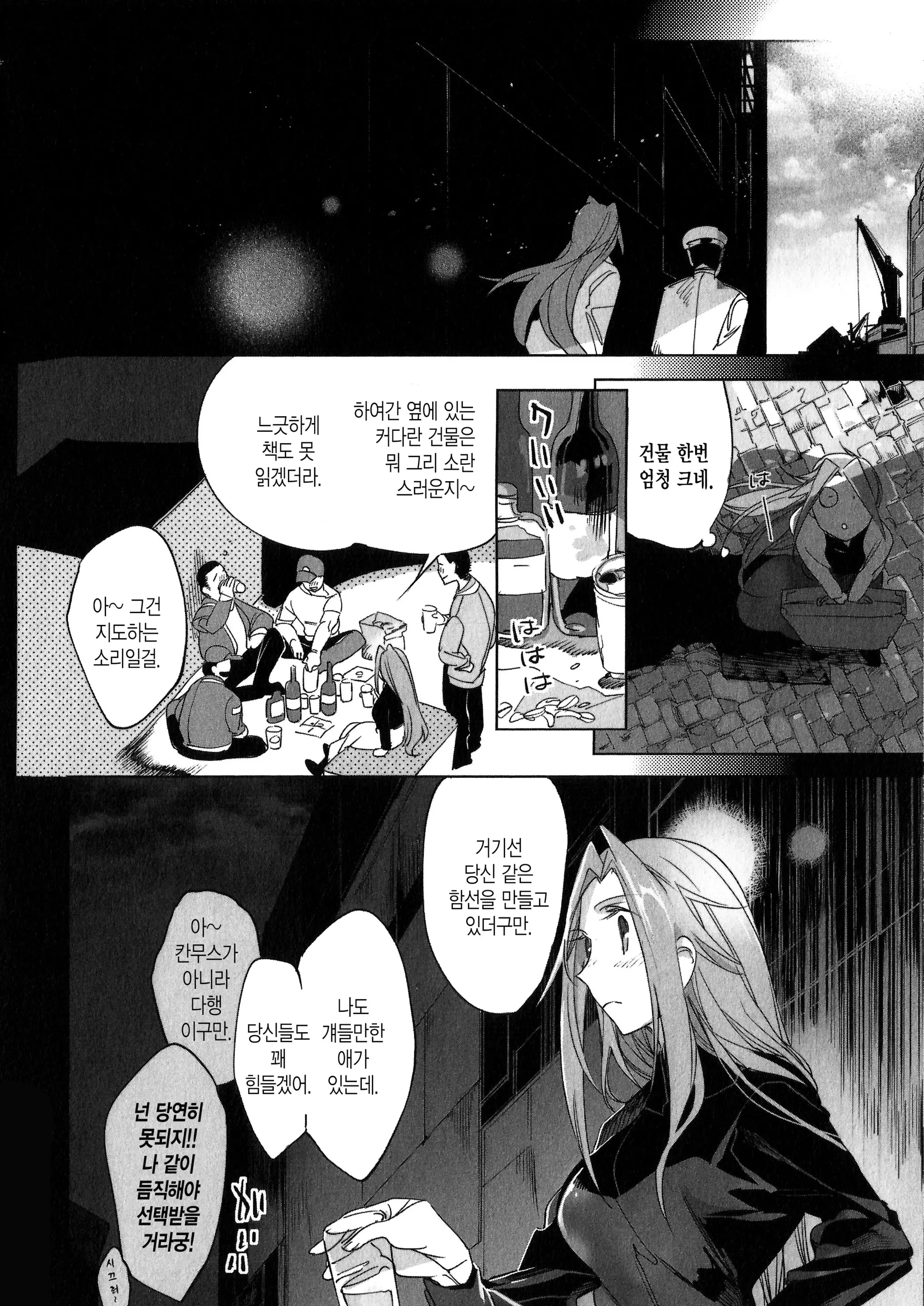 웹툰 이미지 50
