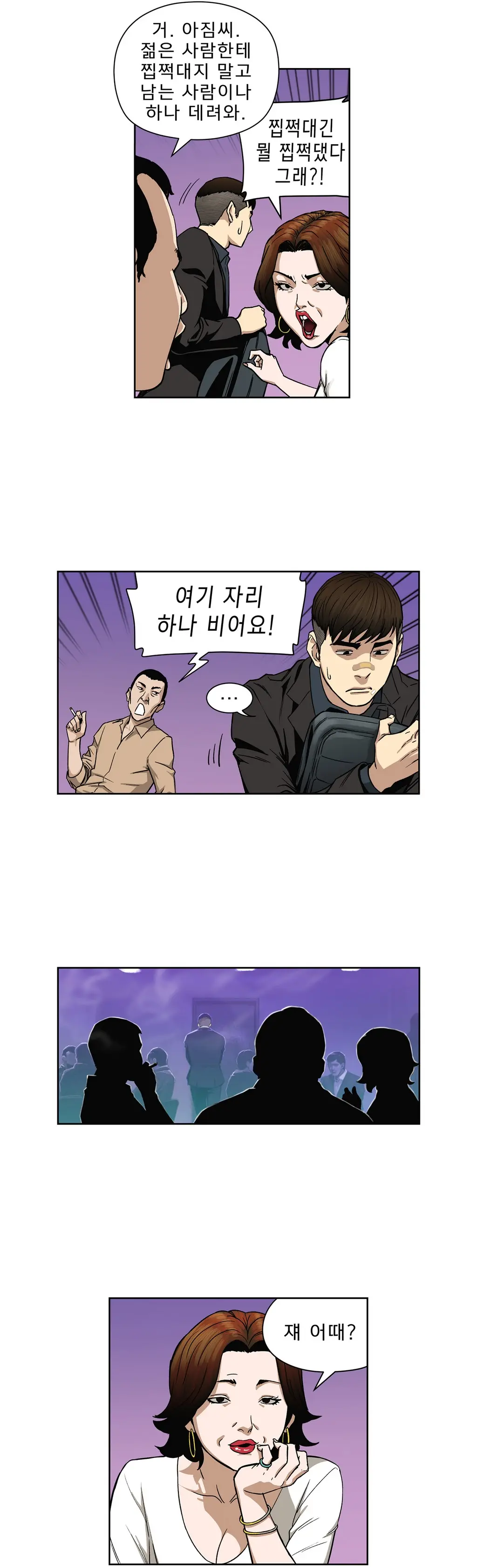 웹툰 이미지 84