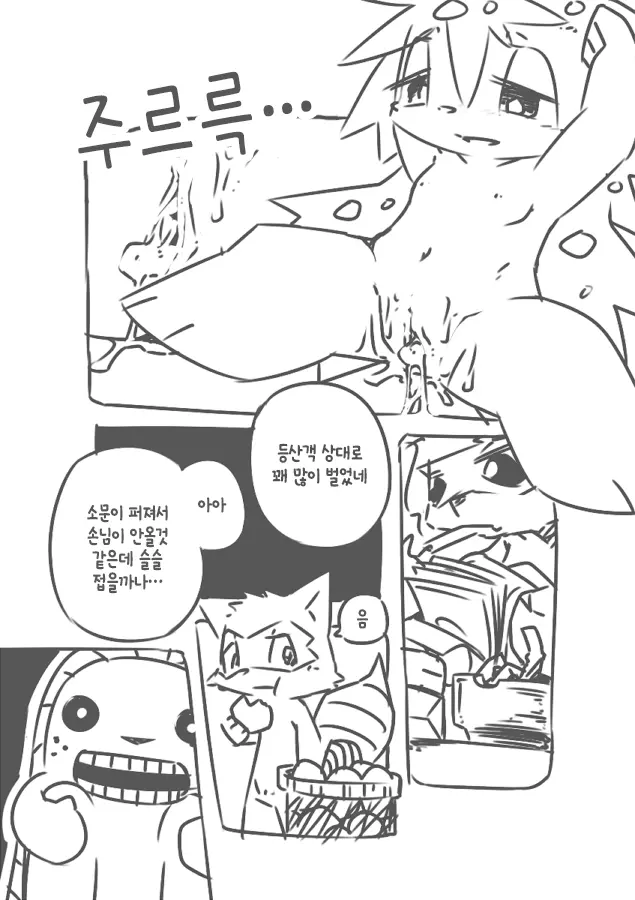 웹툰 이미지 7