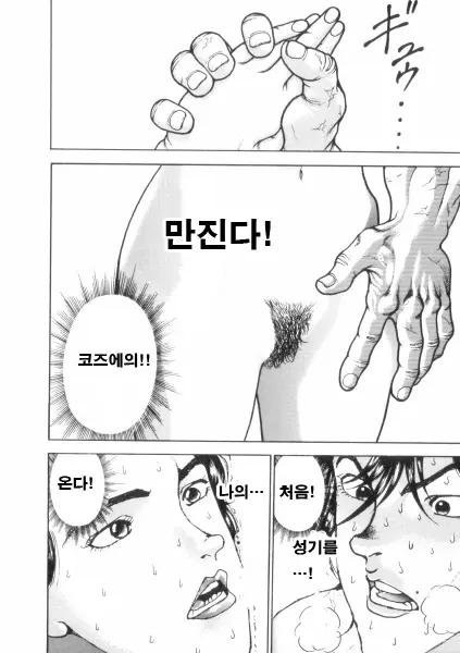 웹툰 이미지 67