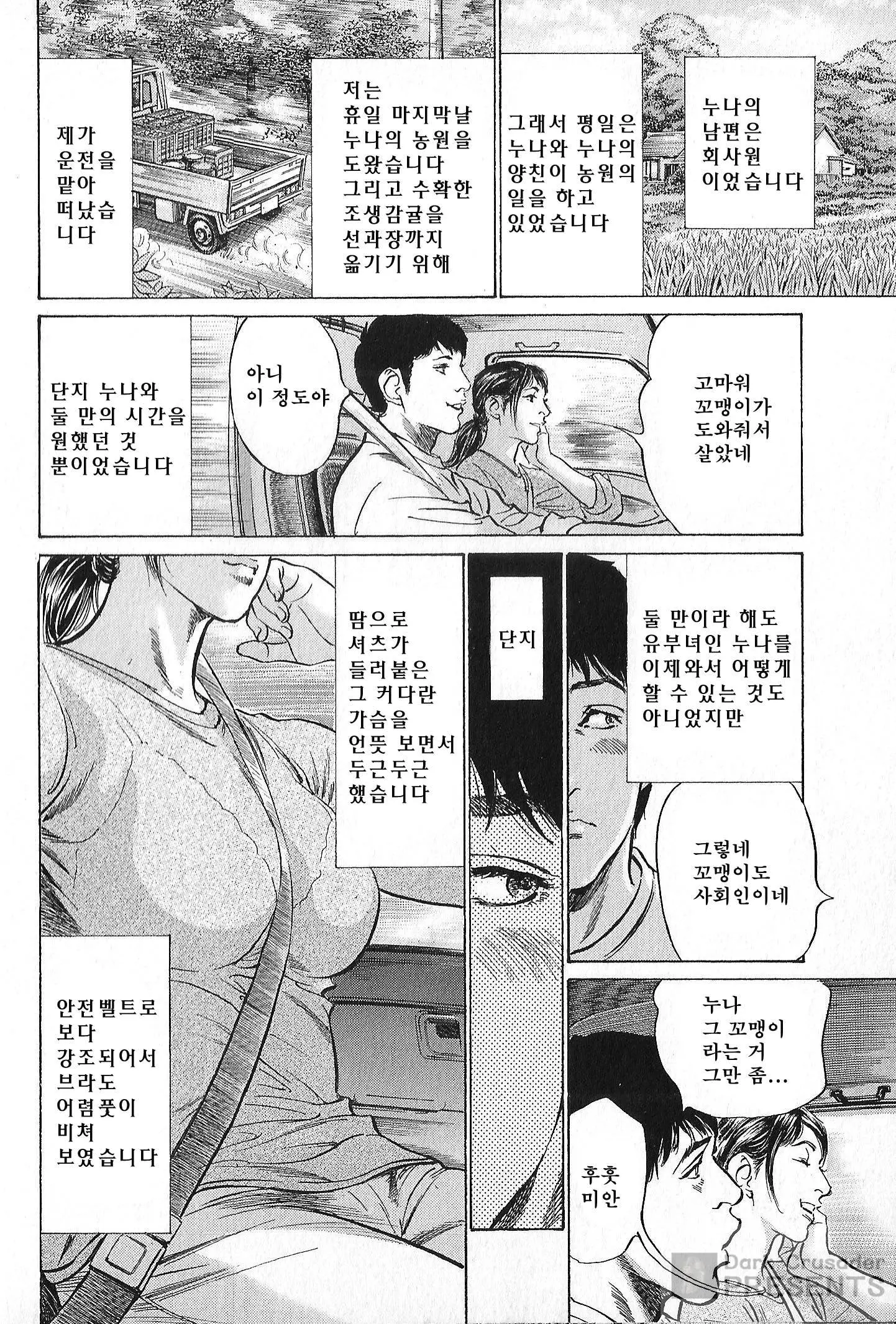 웹툰 이미지 153
