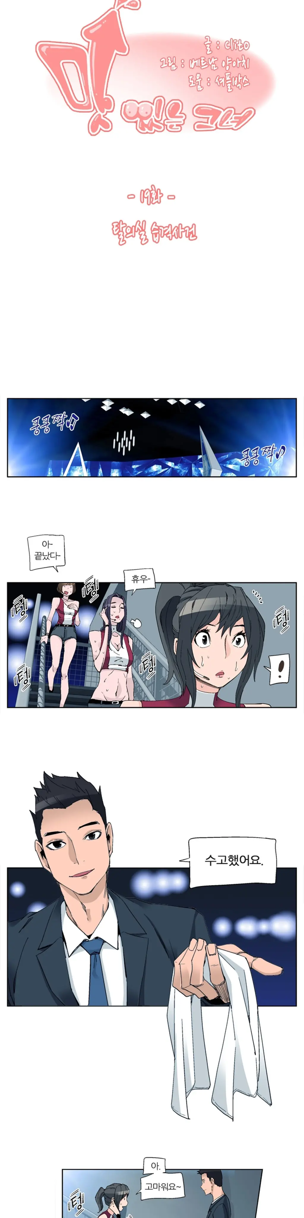 웹툰 이미지 376