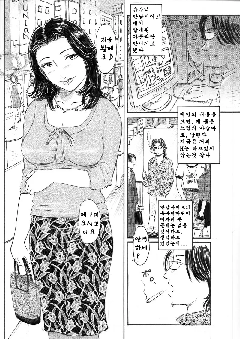 웹툰 이미지 305