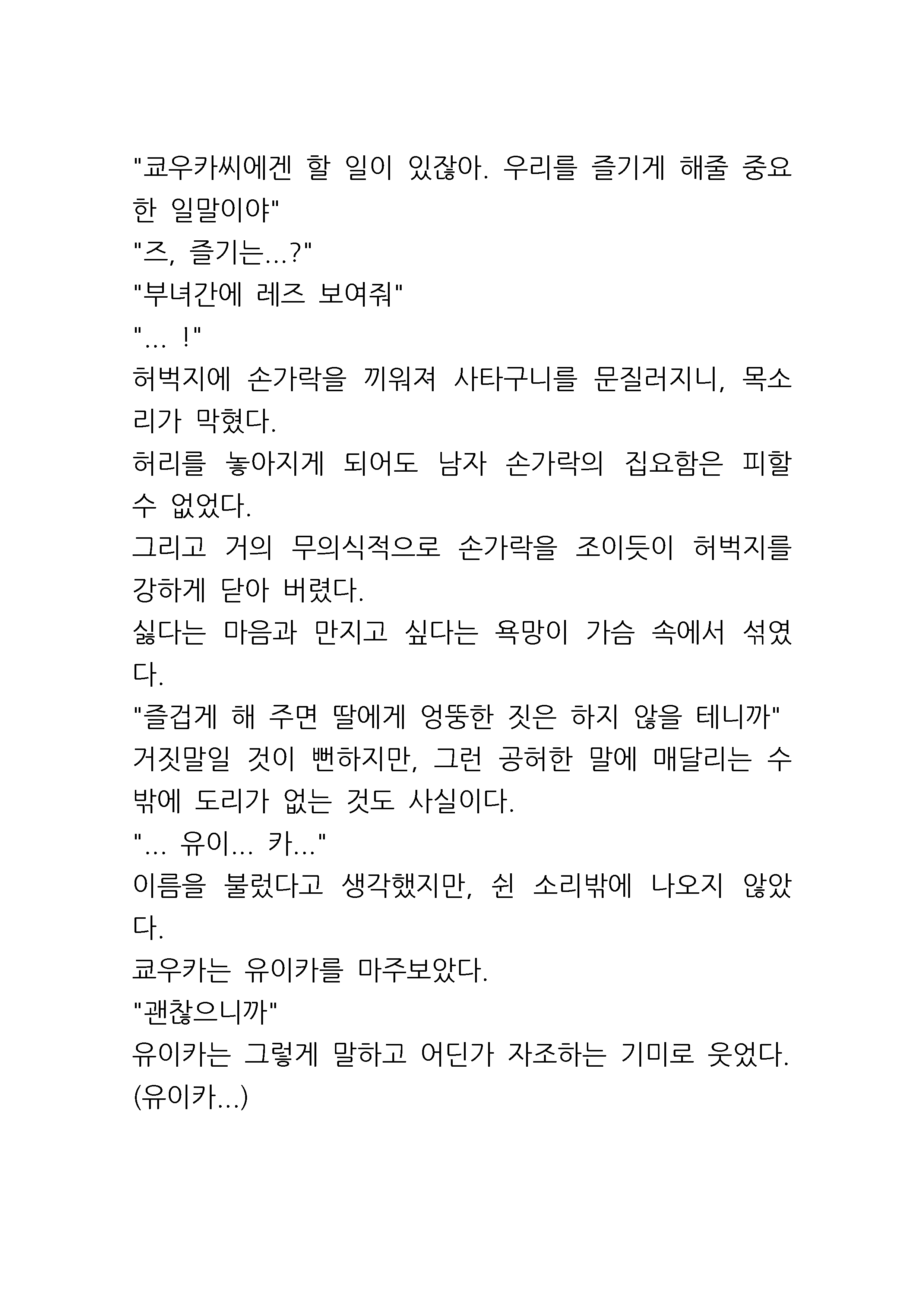 웹툰 이미지 51