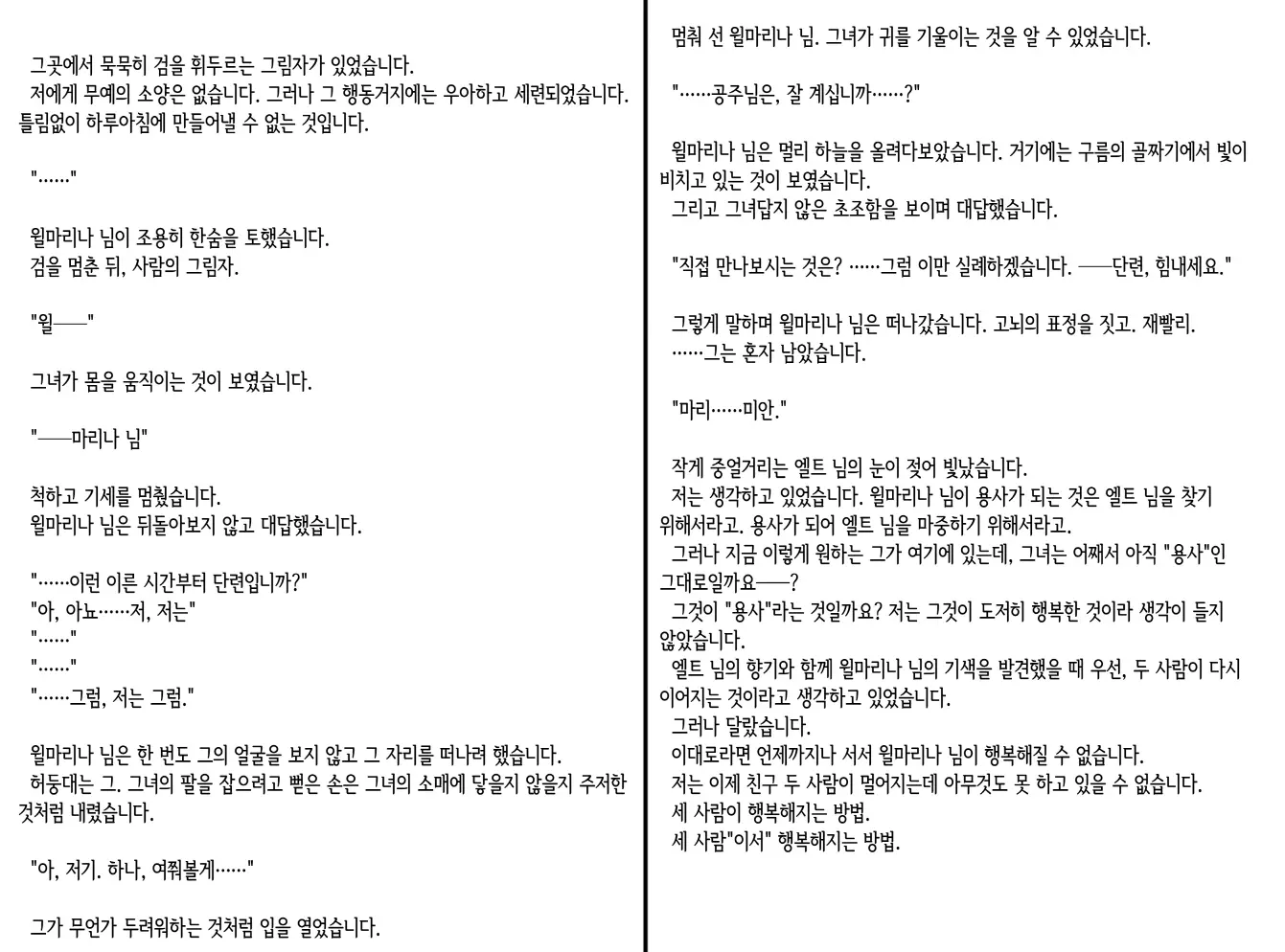 웹툰 이미지 295