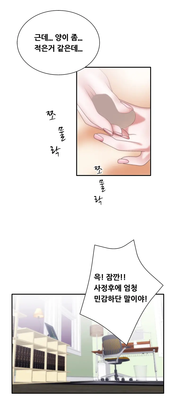 웹툰 이미지 214