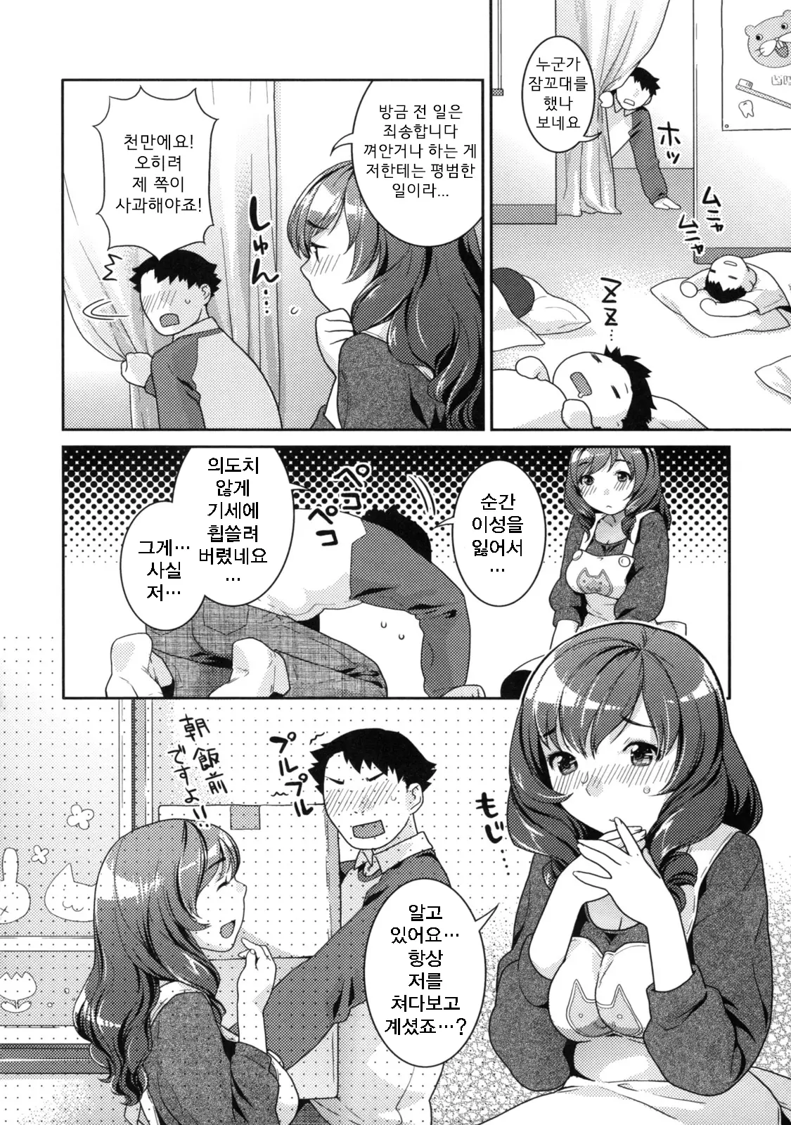 웹툰 이미지 147