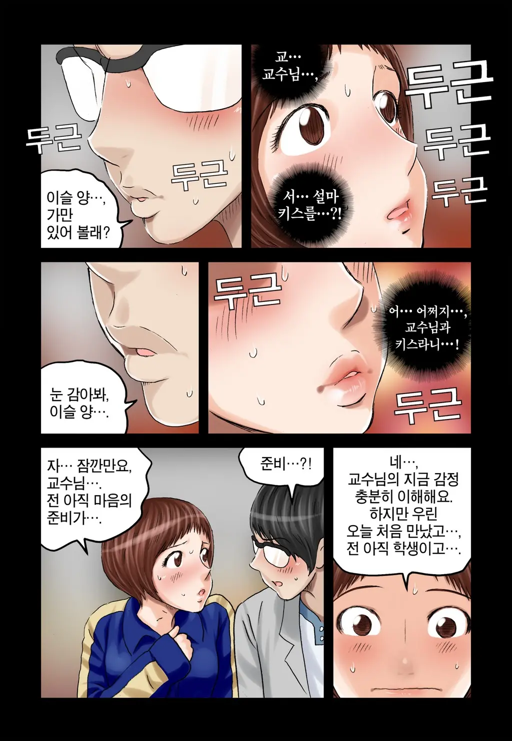 웹툰 이미지 385
