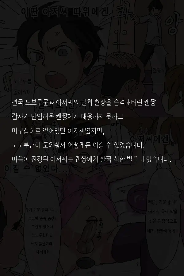 웹툰 이미지 16