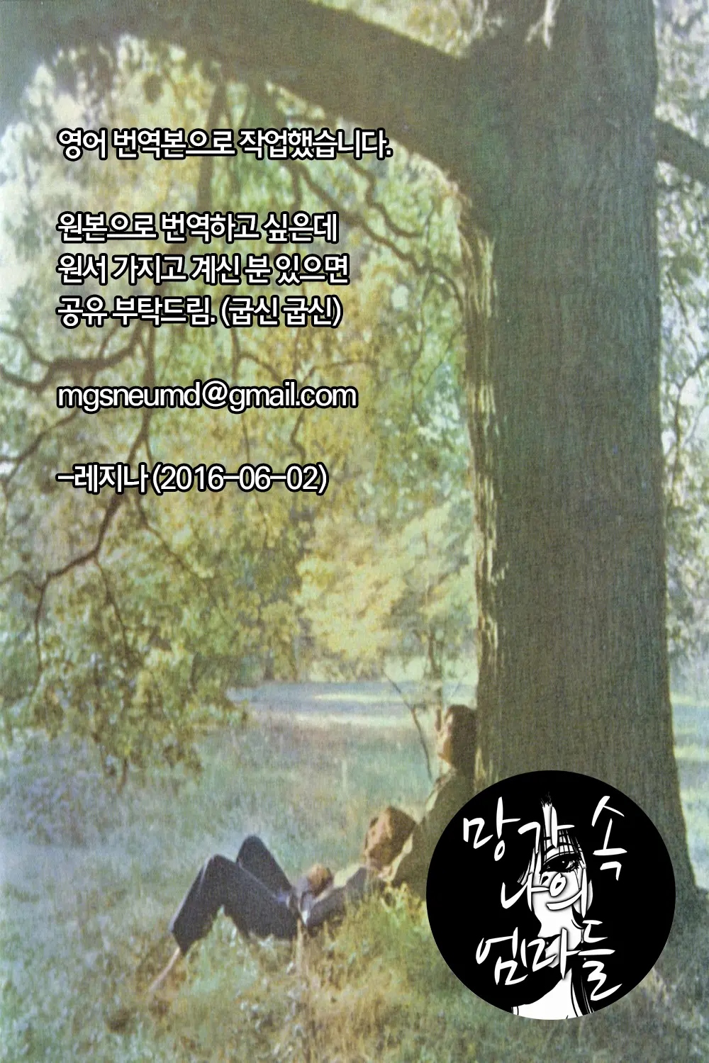 웹툰 이미지 77
