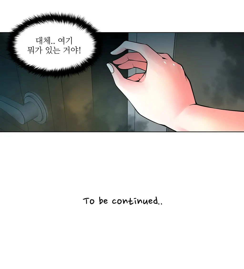 웹툰 이미지 237